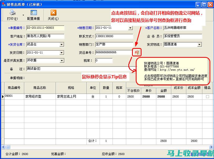 全国快递查询入口：让你足不出户，掌握包裹行踪